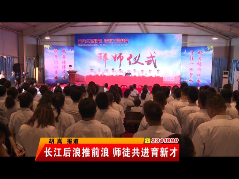 長江后浪推前浪 師徒共進育新才