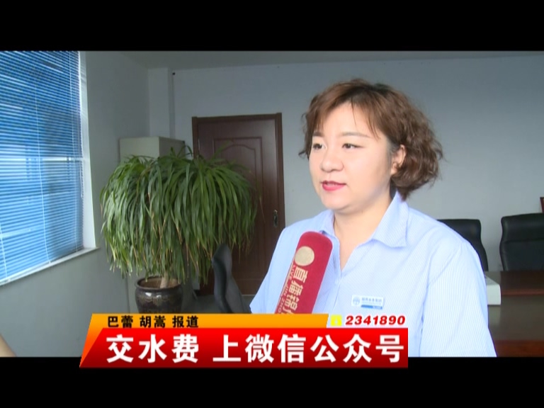 交水費 上微信公眾號