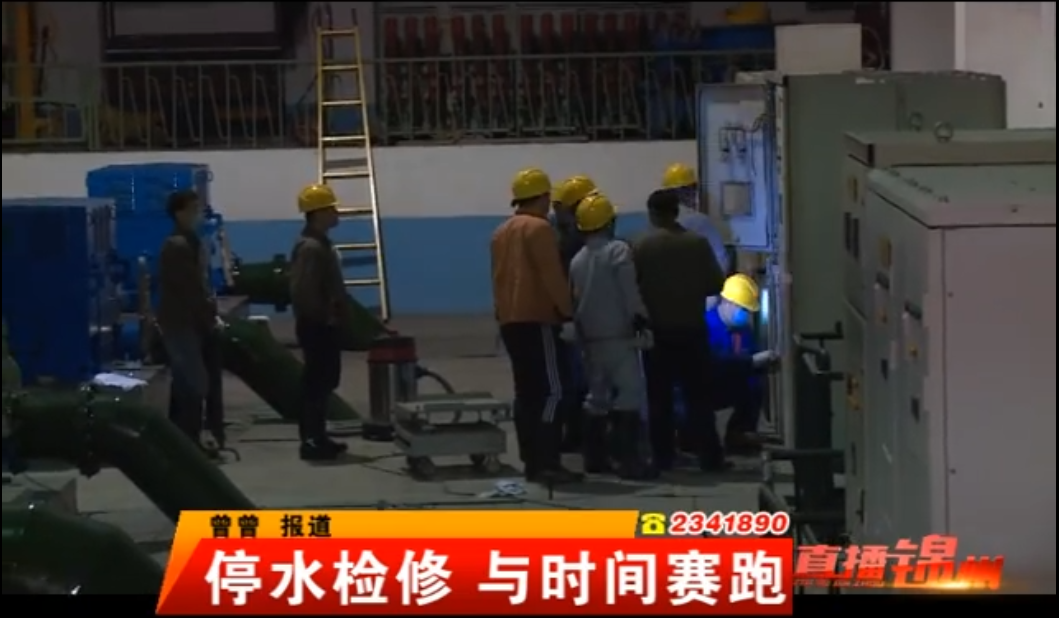 停水檢修 與時間賽跑