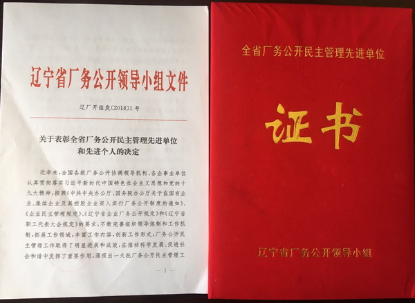 “逢標(biāo)必奪”創(chuàng)佳績(jī)  “三喜臨門(mén)”好事多