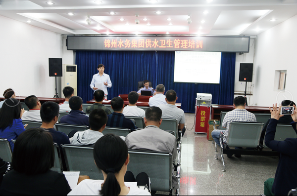 集團舉辦供水衛(wèi)生管理培訓(xùn)