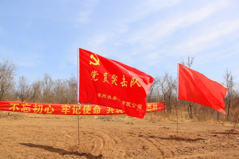 不忘初心 牢記使命 共筑水庫(kù)生態(tài)林