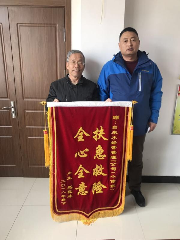 錦旗背后的故事