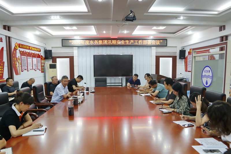 集團提前部署 確保安全渡汛