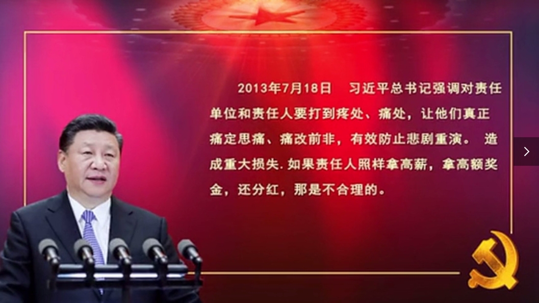 生命重于泰山——2020安全生產(chǎn)專題片