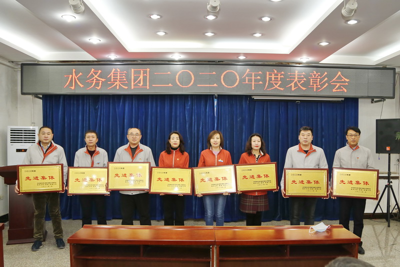集團(tuán)召開2020年度表彰會(huì)
