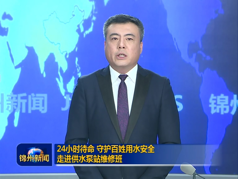 走進供水泵站維修班
