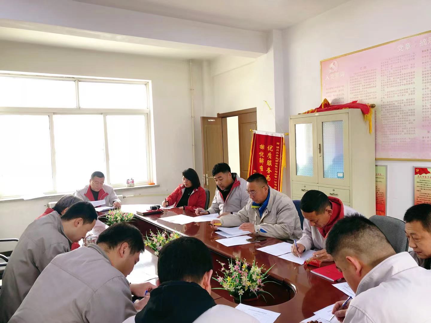 不忘初心 以史為鑒 經(jīng)營管理一公司黨支部召開黨史學習教育會