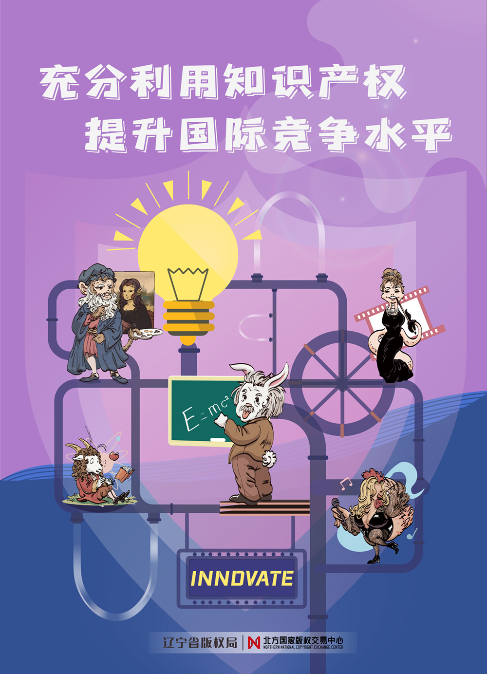 版權(quán)日宣傳，強勢來襲！