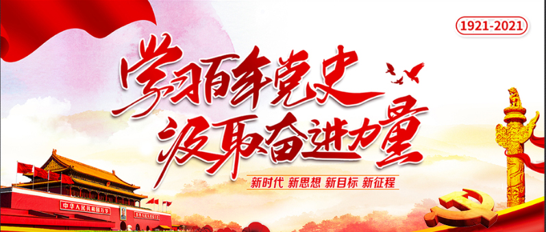 【學(xué)黨史 銘初心】講好中國共產(chǎn)黨的故事