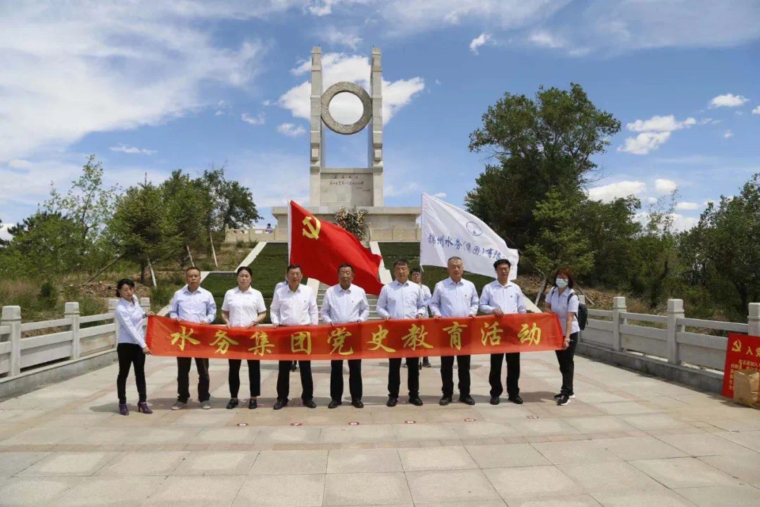 追憶光輝歷程 致敬革命先輩 水務(wù)集團(tuán)開(kāi)展黨史教育活動(dòng)