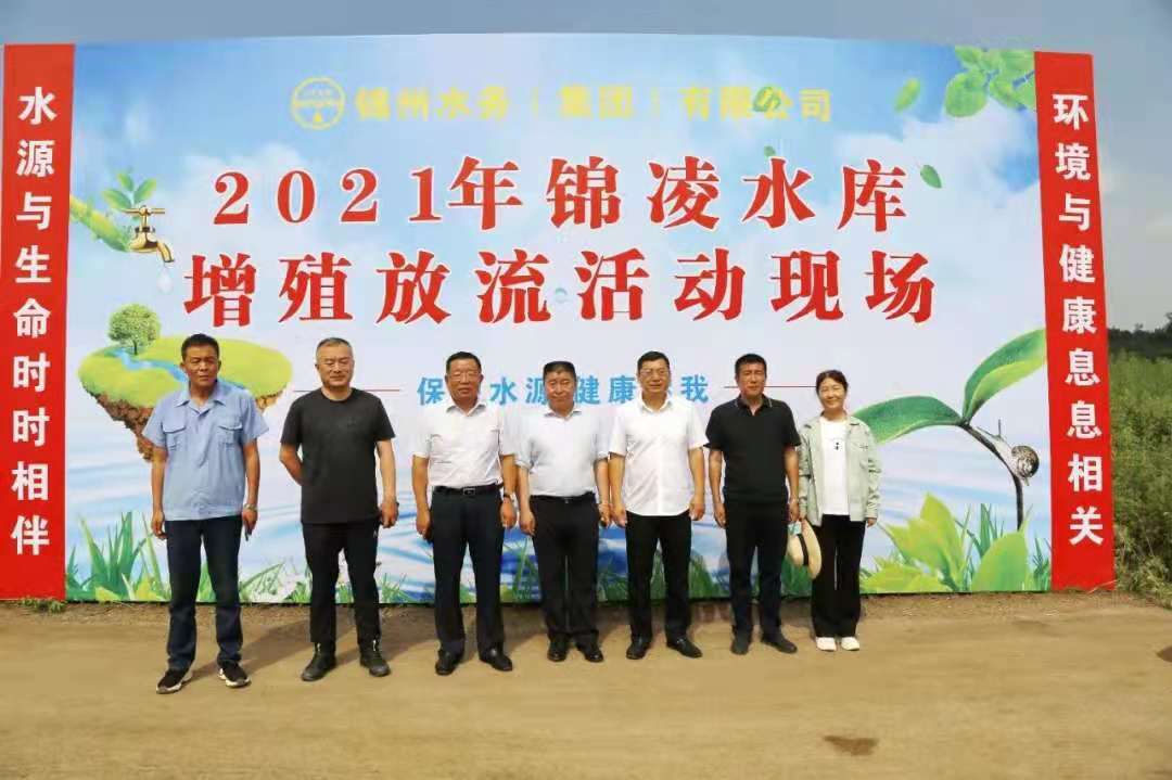 今天，500萬尾魚苗投放錦凌水庫！