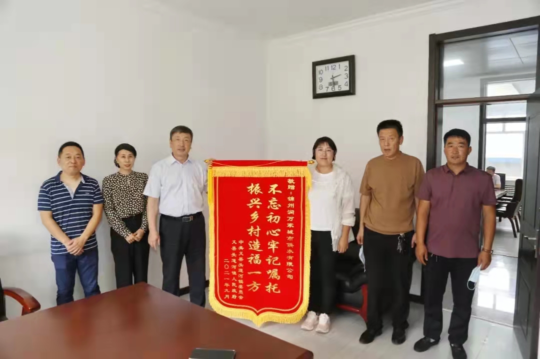 不忘初心牢記囑托  振興鄉(xiāng)村造福一方