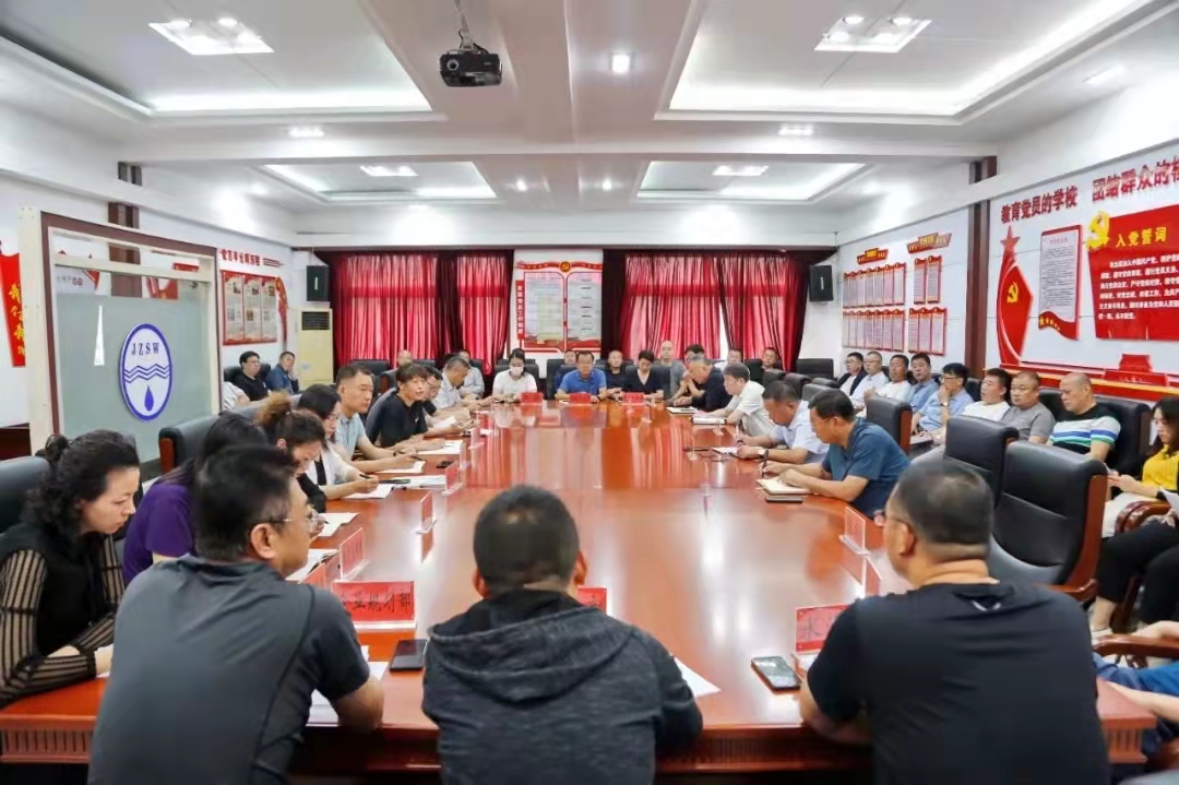 水務(wù)集團(tuán)召開傳達(dá)學(xué)習(xí)錦州市第十三次 黨代會精神專題會議