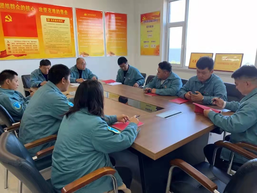 錦凌凈水廠黨支部召開第一次支部黨員會議