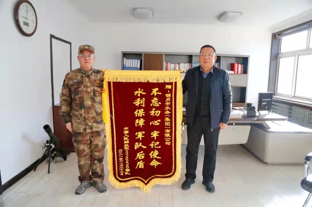 駐錦部隊(duì)送錦旗  譜寫軍民魚水情