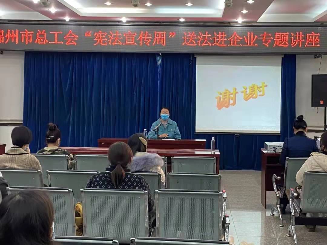 學(xué)習(xí)宣傳憲法  提升廣大職工法律意識