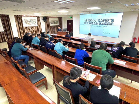 開課了！水庫建設(shè)公司開展反詐騙宣講第一課