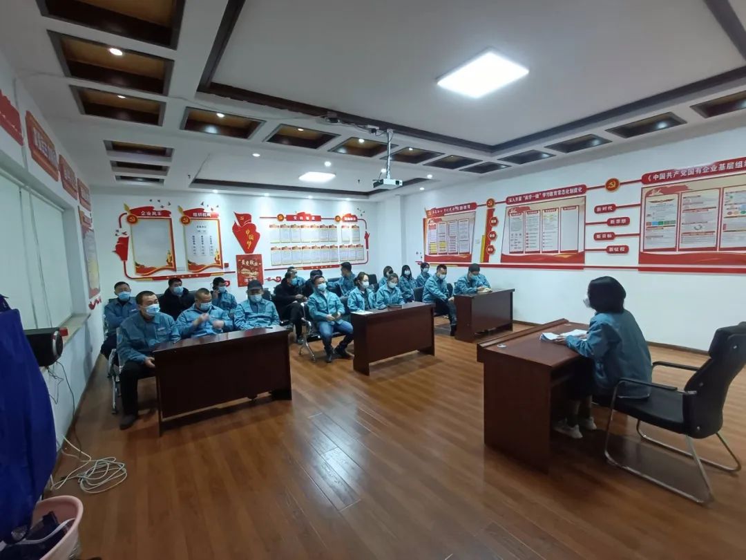 松山公司召開2021年度組織生活會及民主評議會議