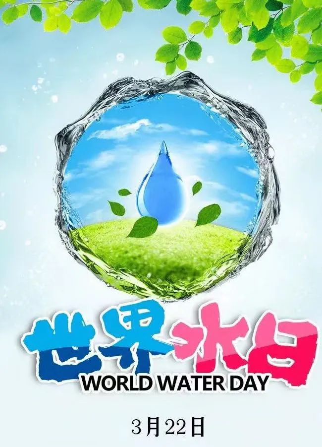 世界水日丨在幼兒心中種下一顆“節(jié)水”種子 松山公司攜手幼兒園開展世界水日宣講活動