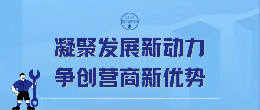 環(huán)境建設年丨經(jīng)營管理三公司2021—2022年冬季防凍工作取得積極成效