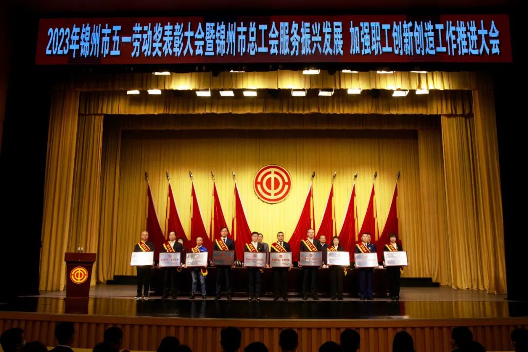 喜報！公司榮獲錦州市五一勞動獎狀