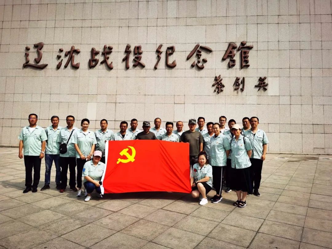 加強黨性修養(yǎng) 重溫入黨誓詞 士英公司黨支部參觀遼沈戰(zhàn)役紀念館