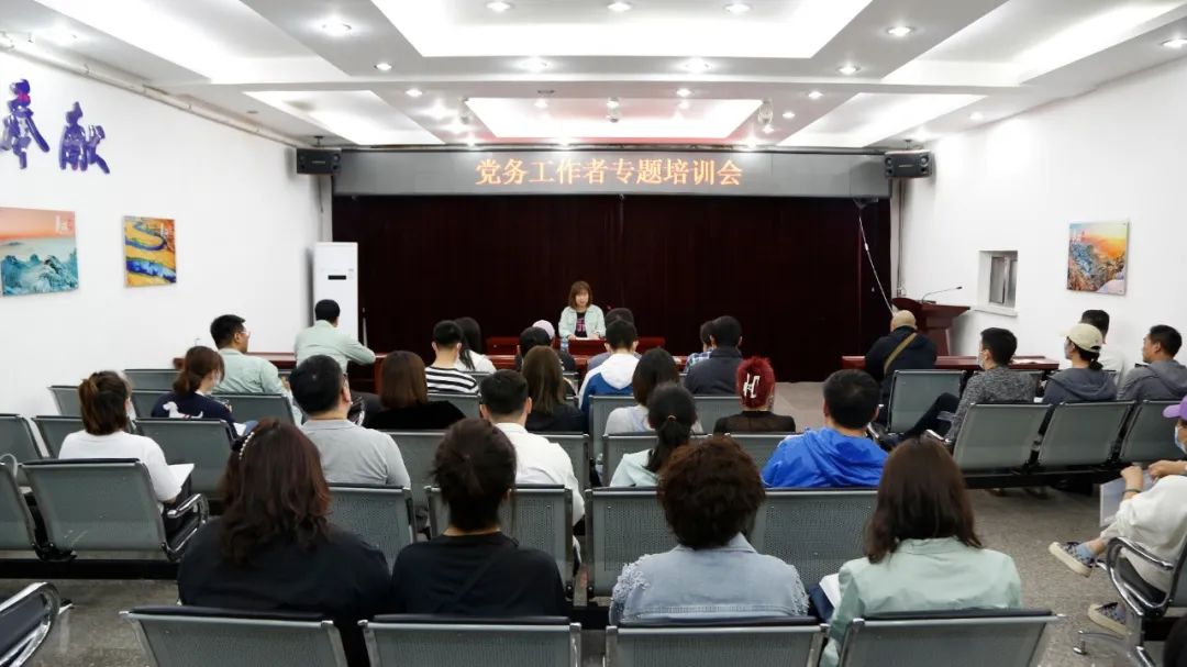 夯實(shí)黨務(wù)基礎(chǔ) 提升黨建本領(lǐng) 公司黨委組織開(kāi)展黨務(wù)工作者專(zhuān)題培訓(xùn)