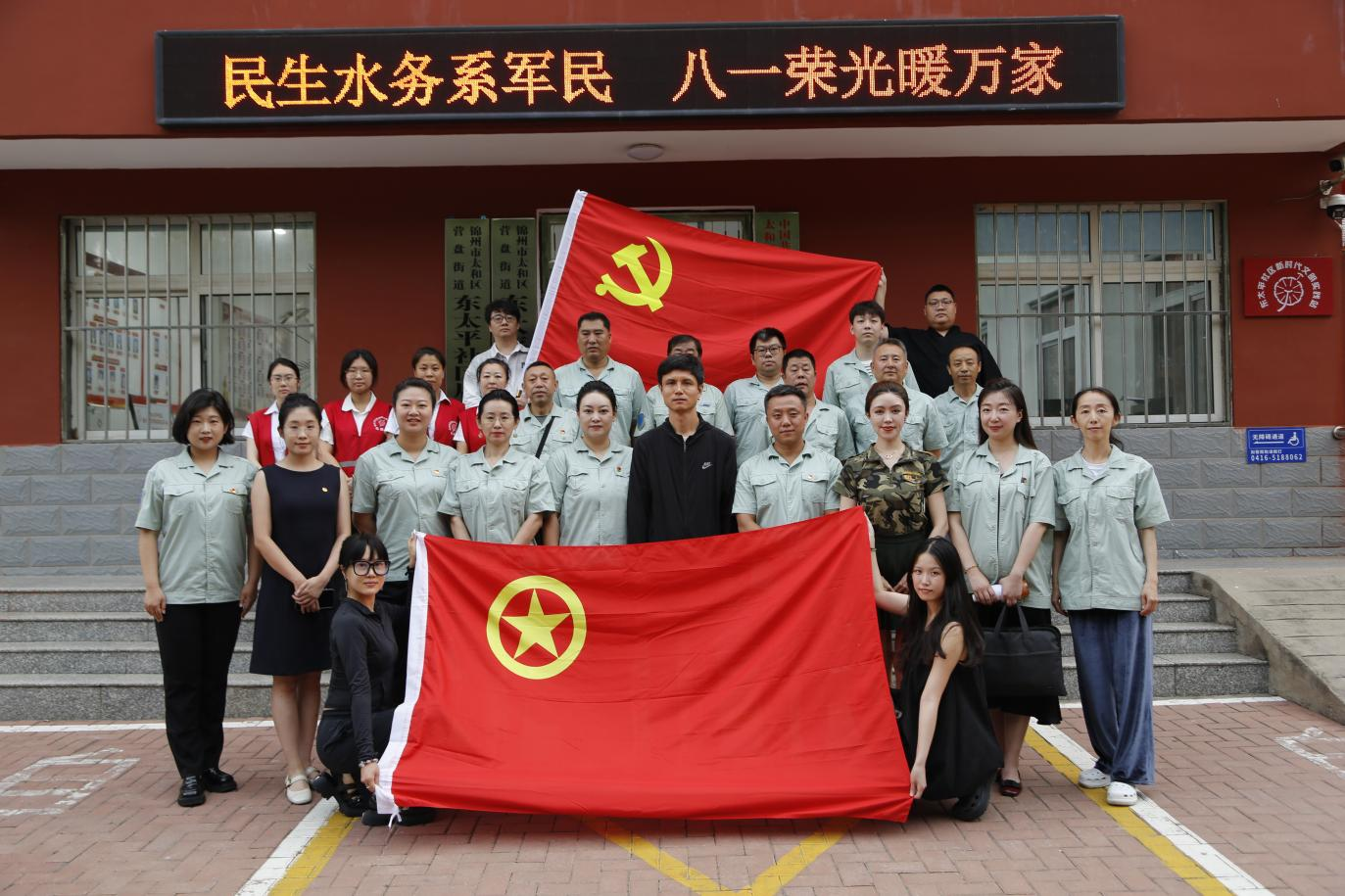 主題黨日｜黨建引領(lǐng)聚軍民 水務(wù)榮光暖萬家