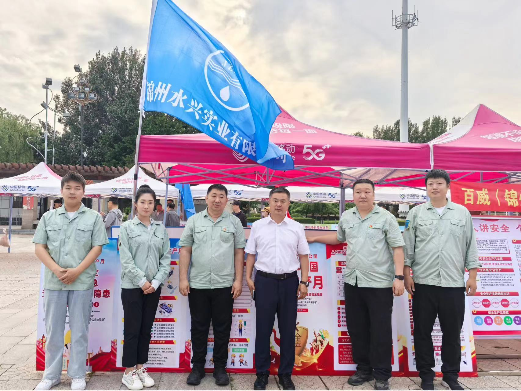 水興公司 “安全宣傳咨詢?nèi)铡?活動(dòng)成功舉行